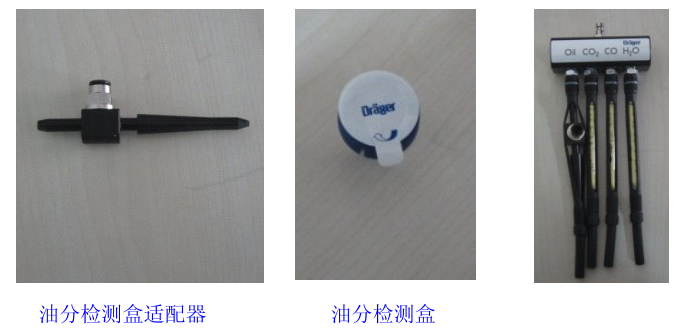 德爾格油檢測盒