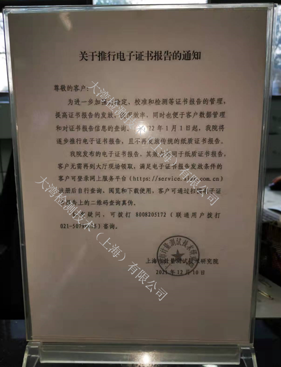 推行電子證書報(bào)告通知