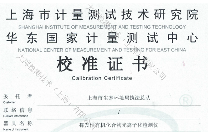 計(jì)量報(bào)告