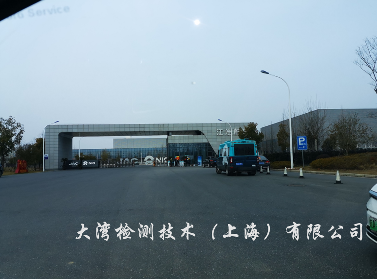 江淮蔚來汽車