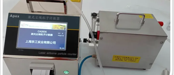 塵埃粒子采樣